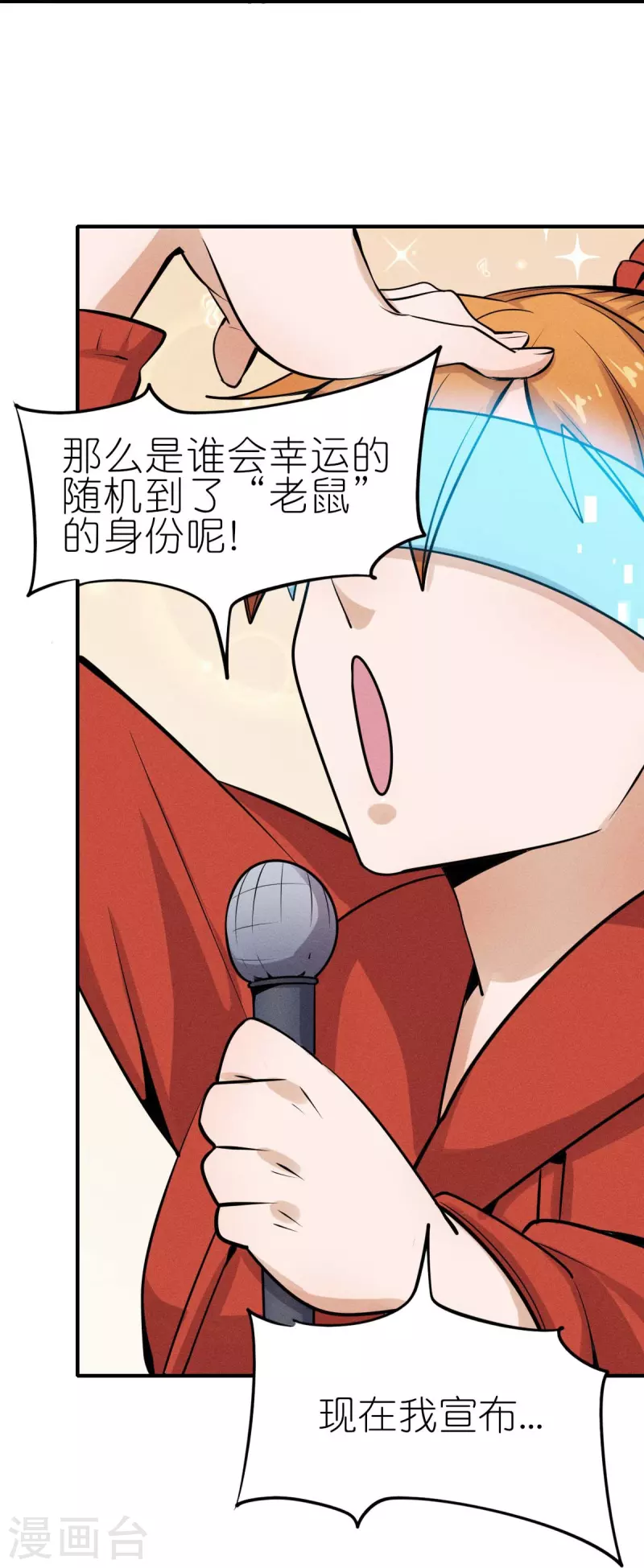 第252话 复活名额-第255话
