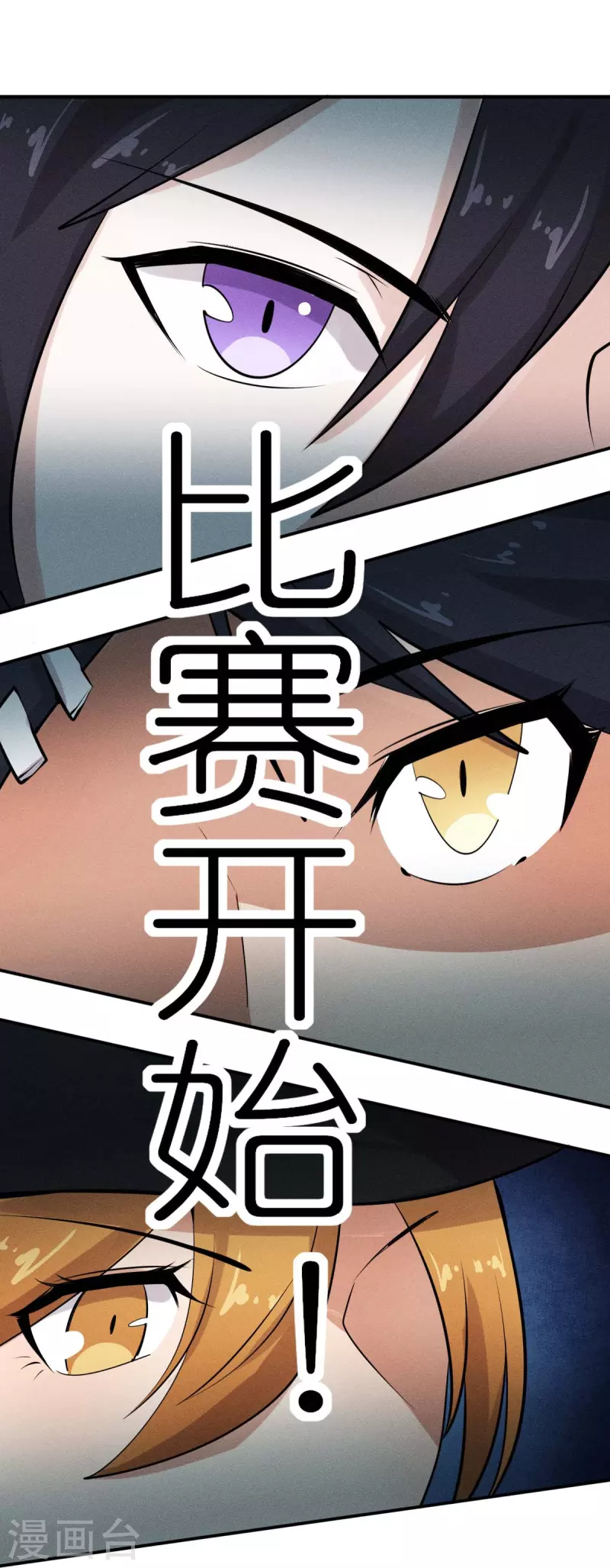第252话 复活名额-第255话