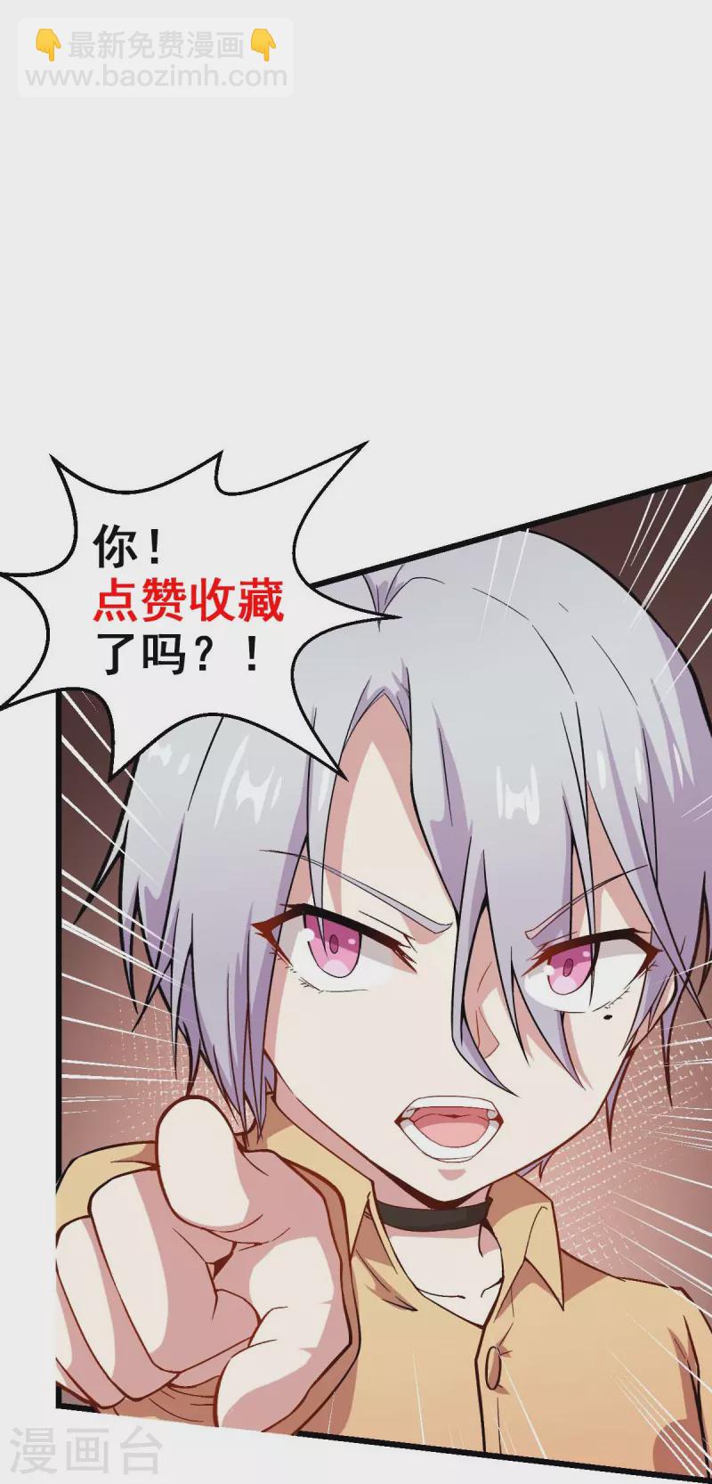 第252话 复活名额-第255话