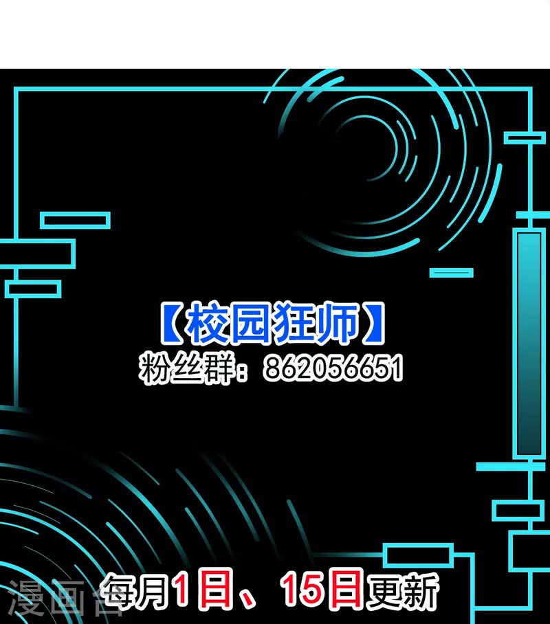 第252话 复活名额-第255话
