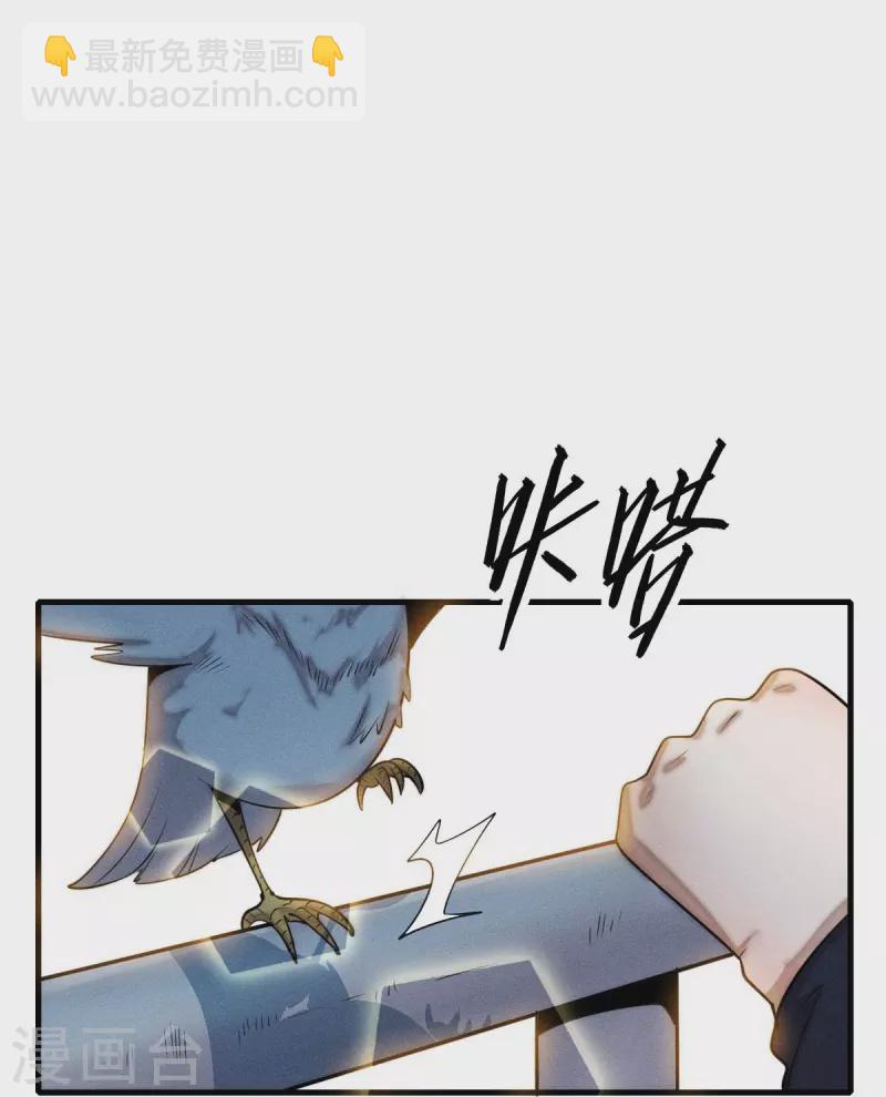 第252话 复活名额-第255话