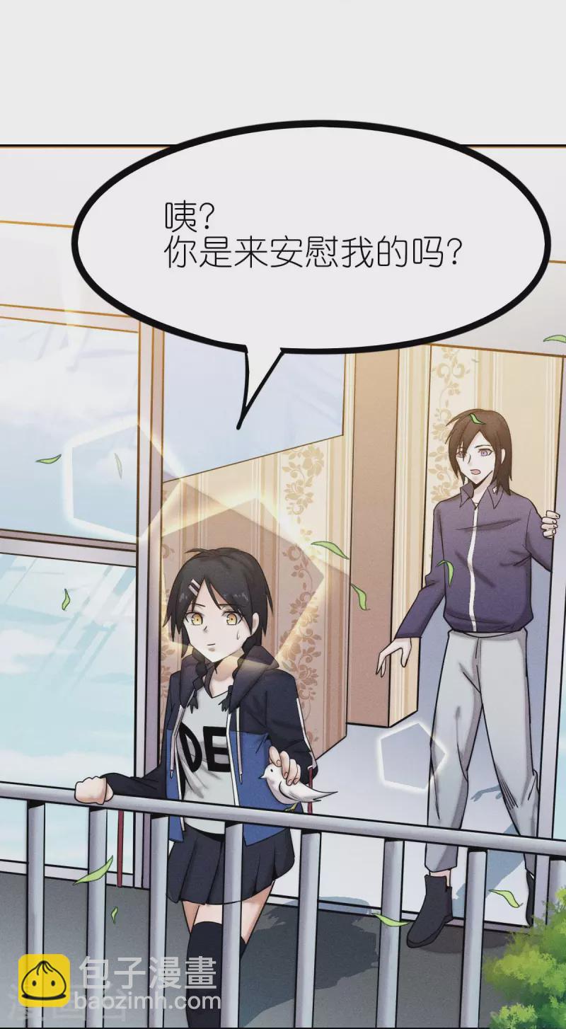第252话 复活名额-第255话