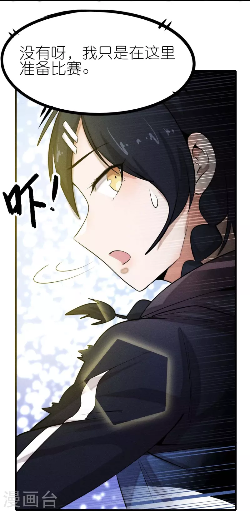 第252话 复活名额-第255话