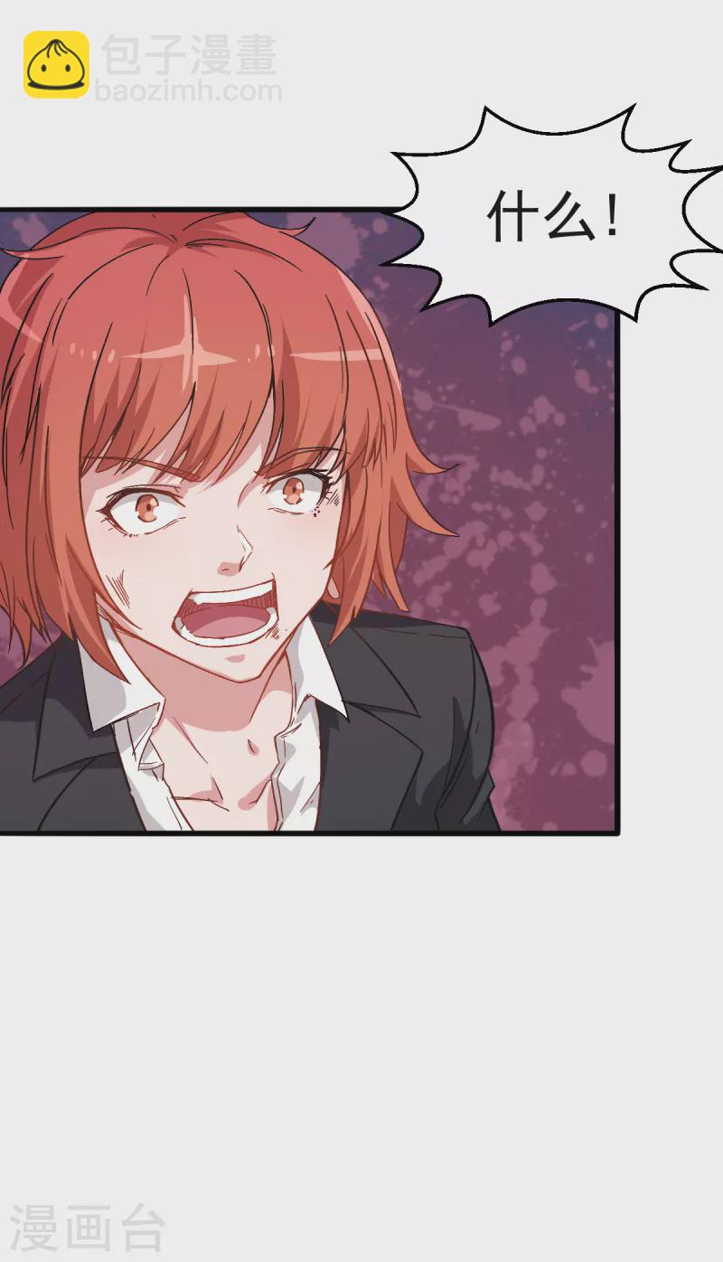 第26话 不准欺负我学生-第27话