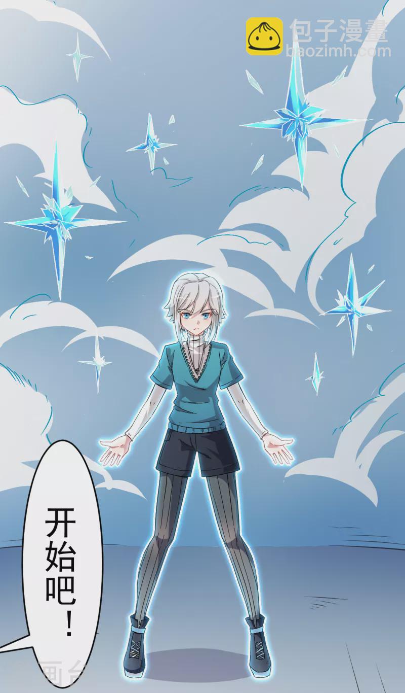 第26话 不准欺负我学生-第27话