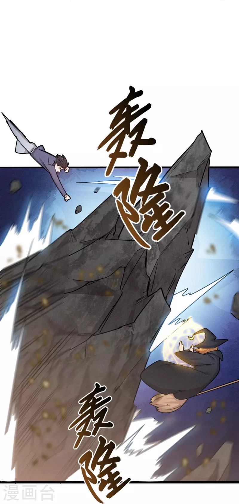 第254话 我可是个召唤师-第257话