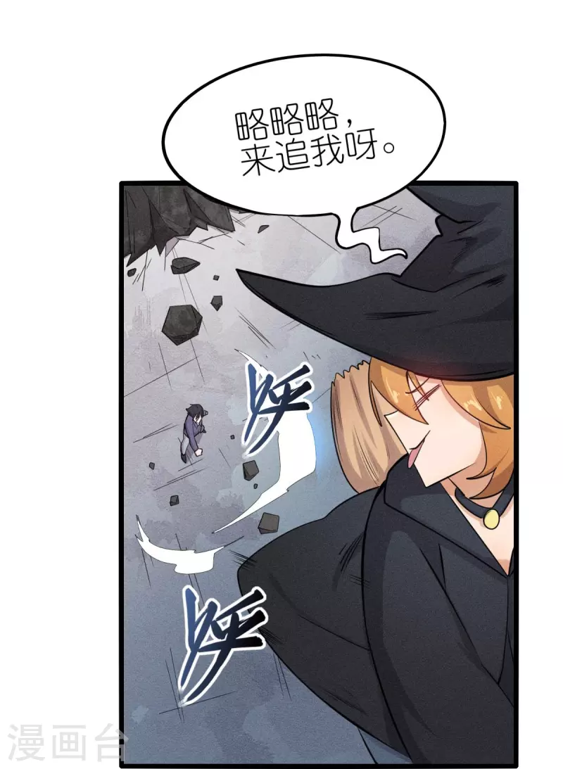 第254话 我可是个召唤师-第257话