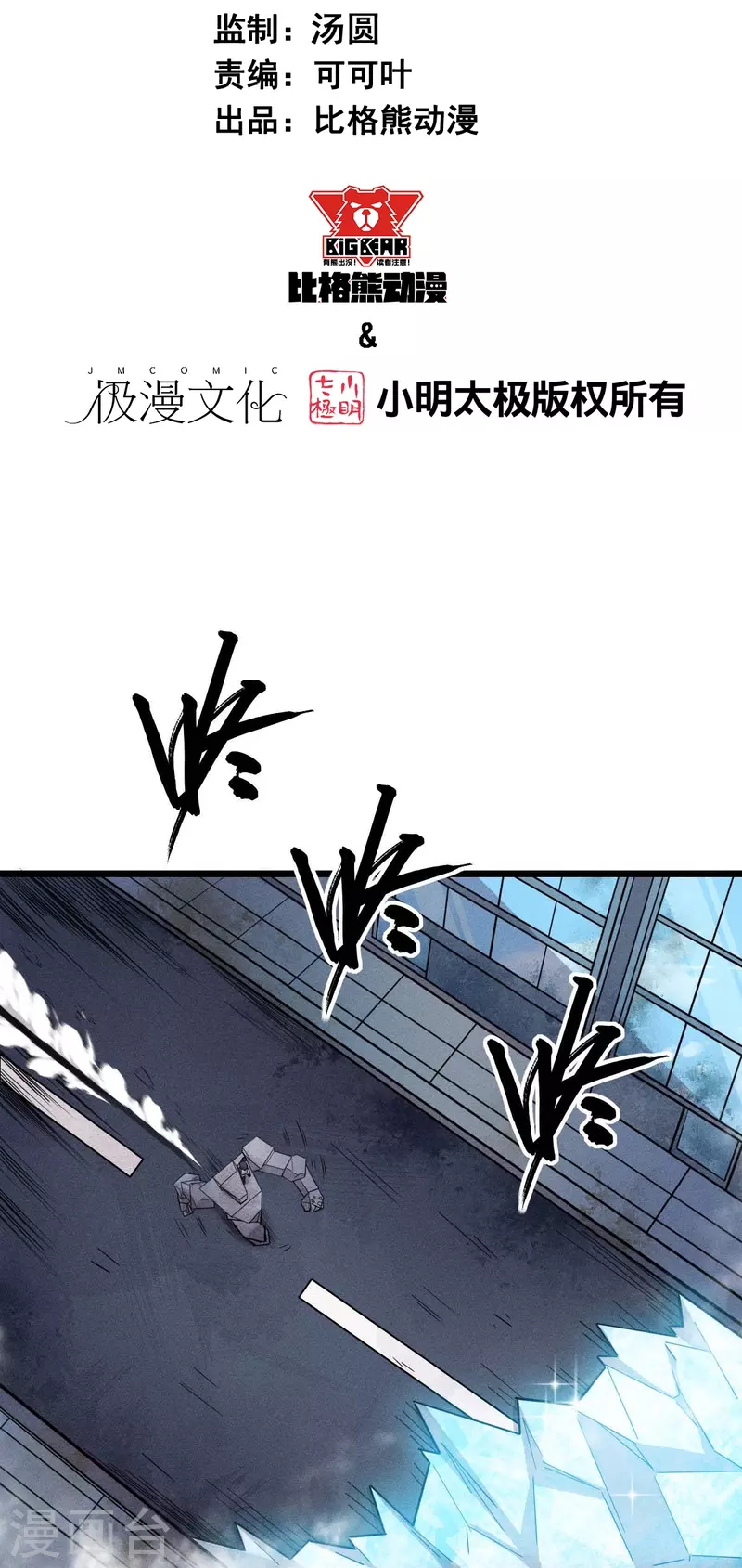 第254话 我可是个召唤师-第257话