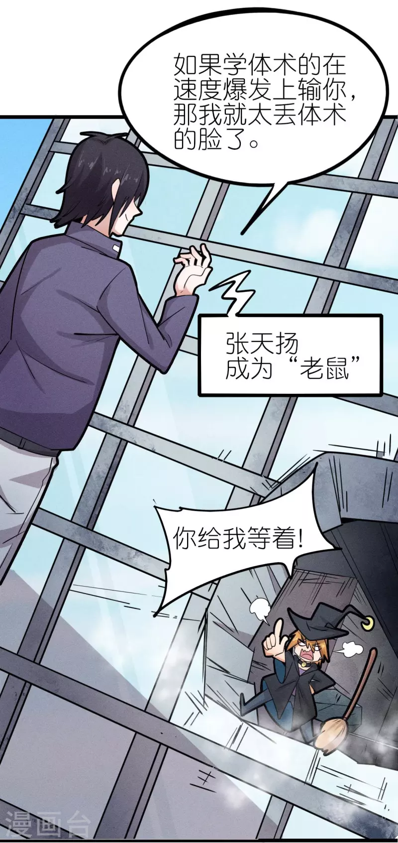 第254话 我可是个召唤师-第257话