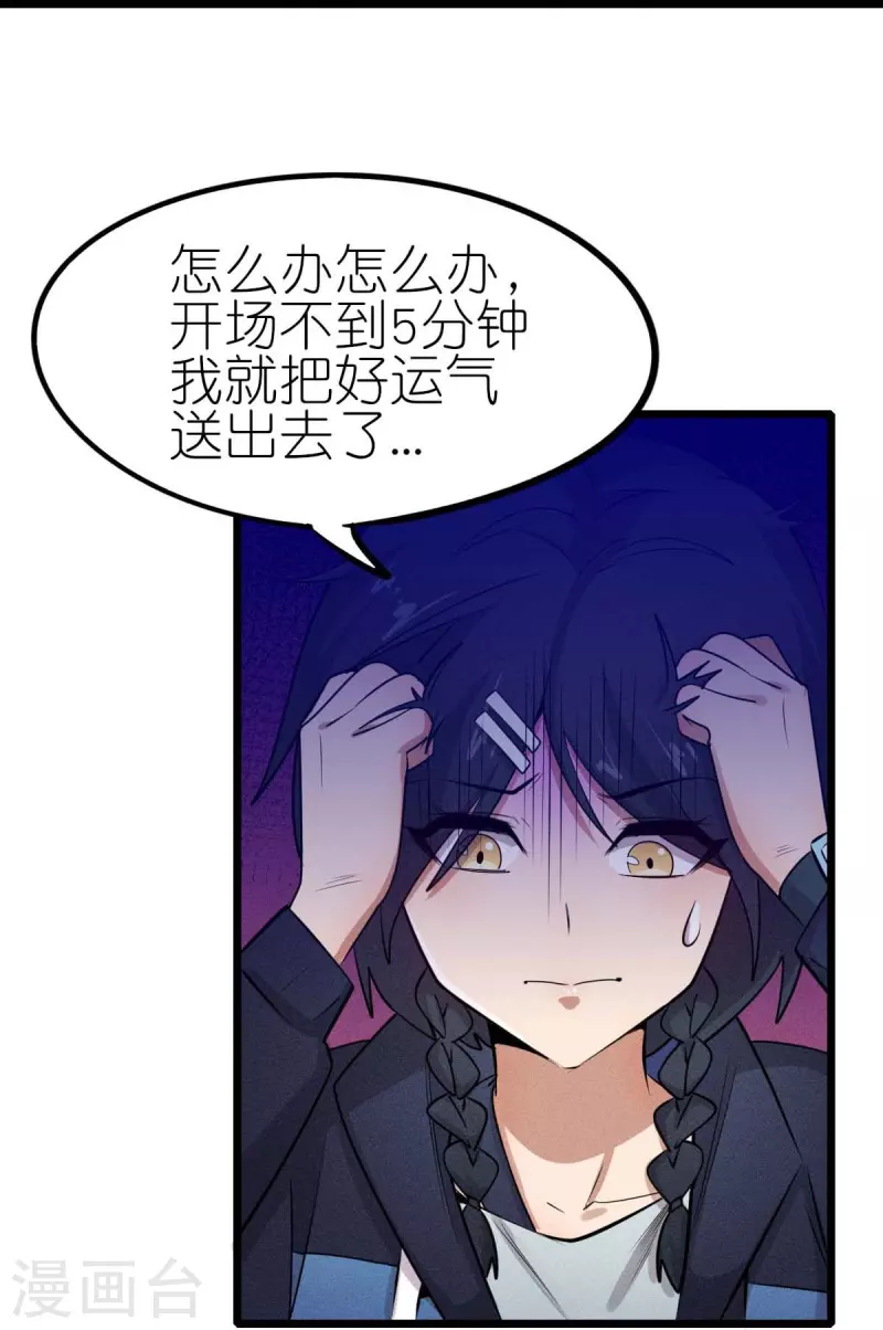 第254话 我可是个召唤师-第257话