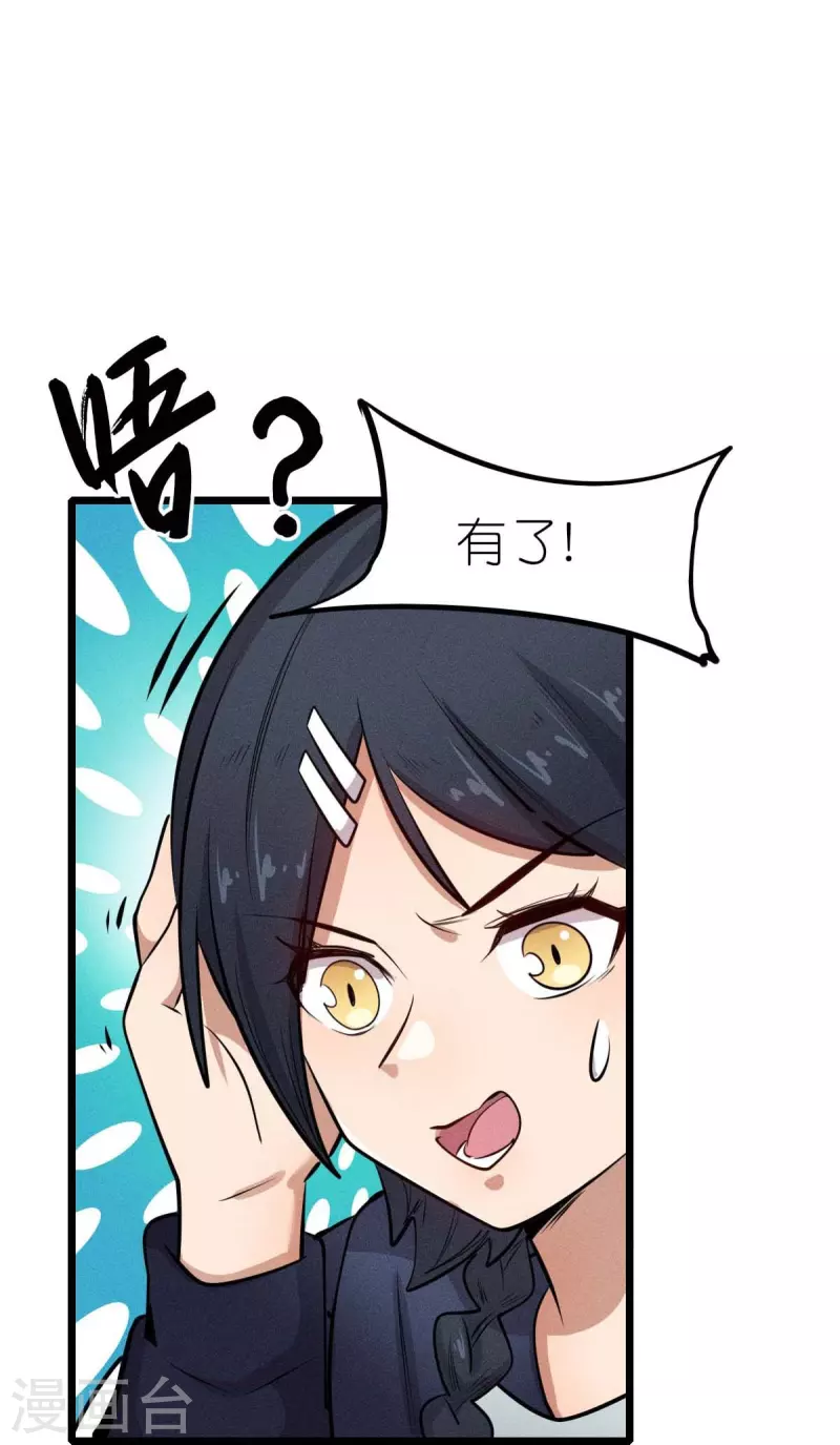 第254话 我可是个召唤师-第257话