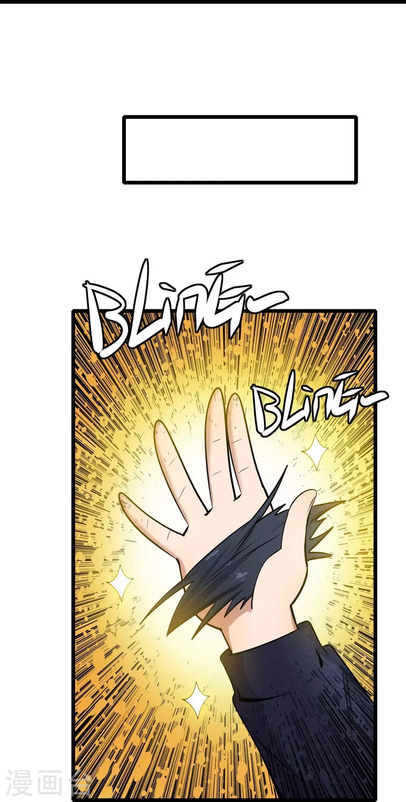 第254话 我可是个召唤师-第257话