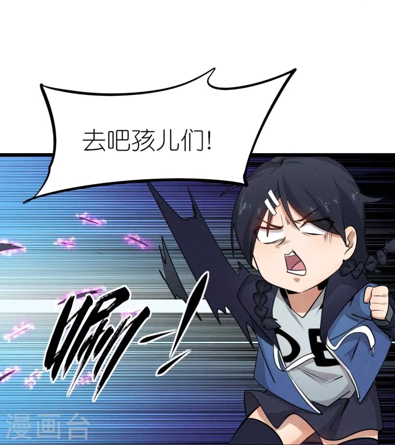 第254话 我可是个召唤师-第257话