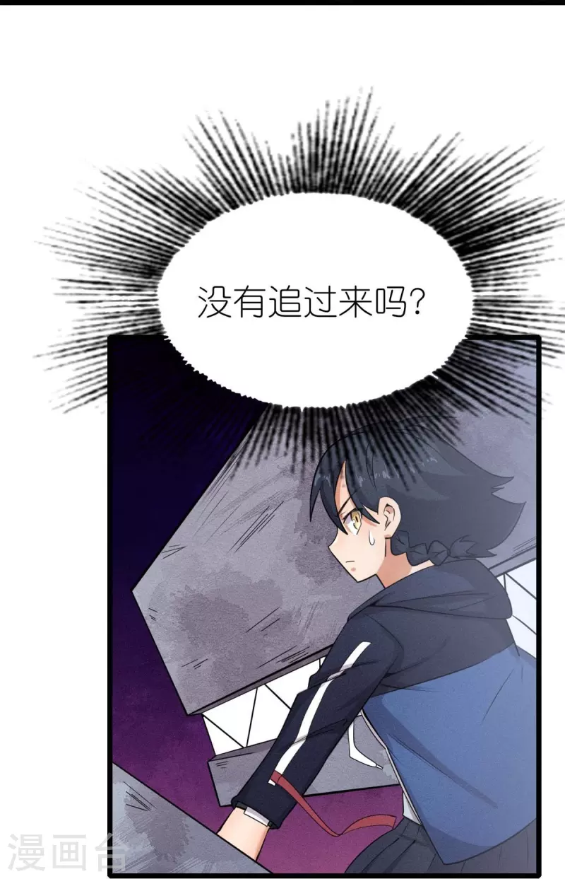 第254话 我可是个召唤师-第257话