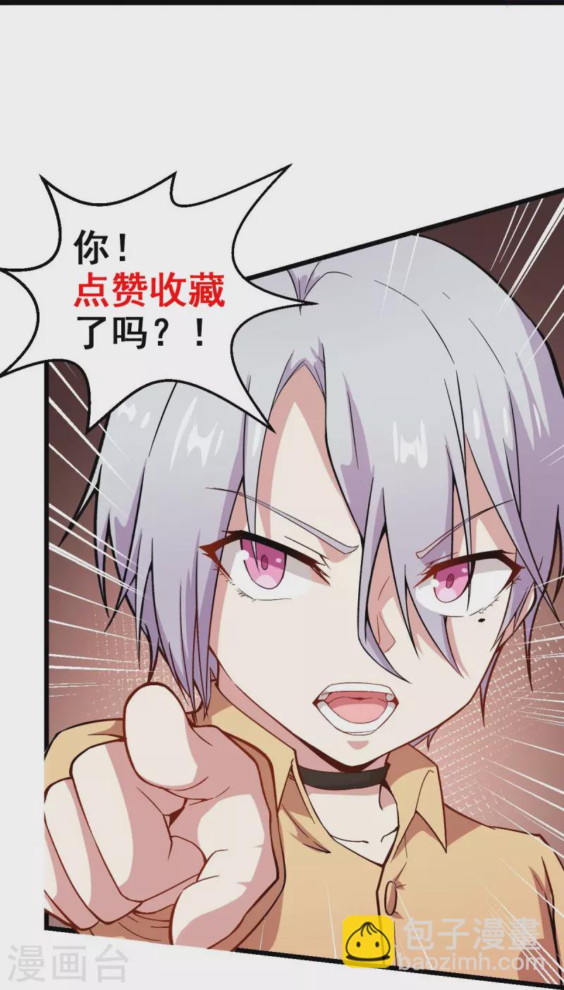 第254话 我可是个召唤师-第257话