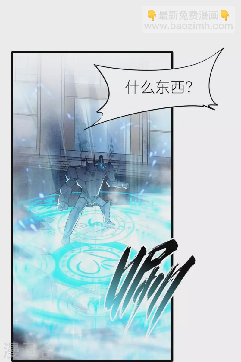 第254话 我可是个召唤师-第257话