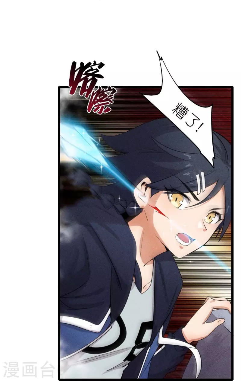 第254话 我可是个召唤师-第257话