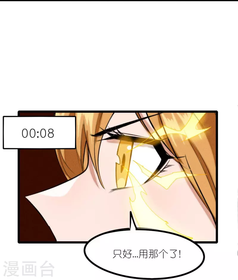 第256话 这谁能想得到呢-第259话