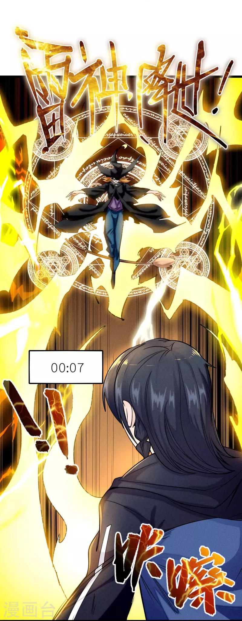 第256话 这谁能想得到呢-第259话