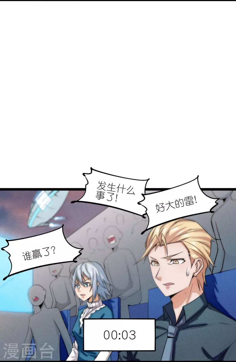 第256话 这谁能想得到呢-第259话