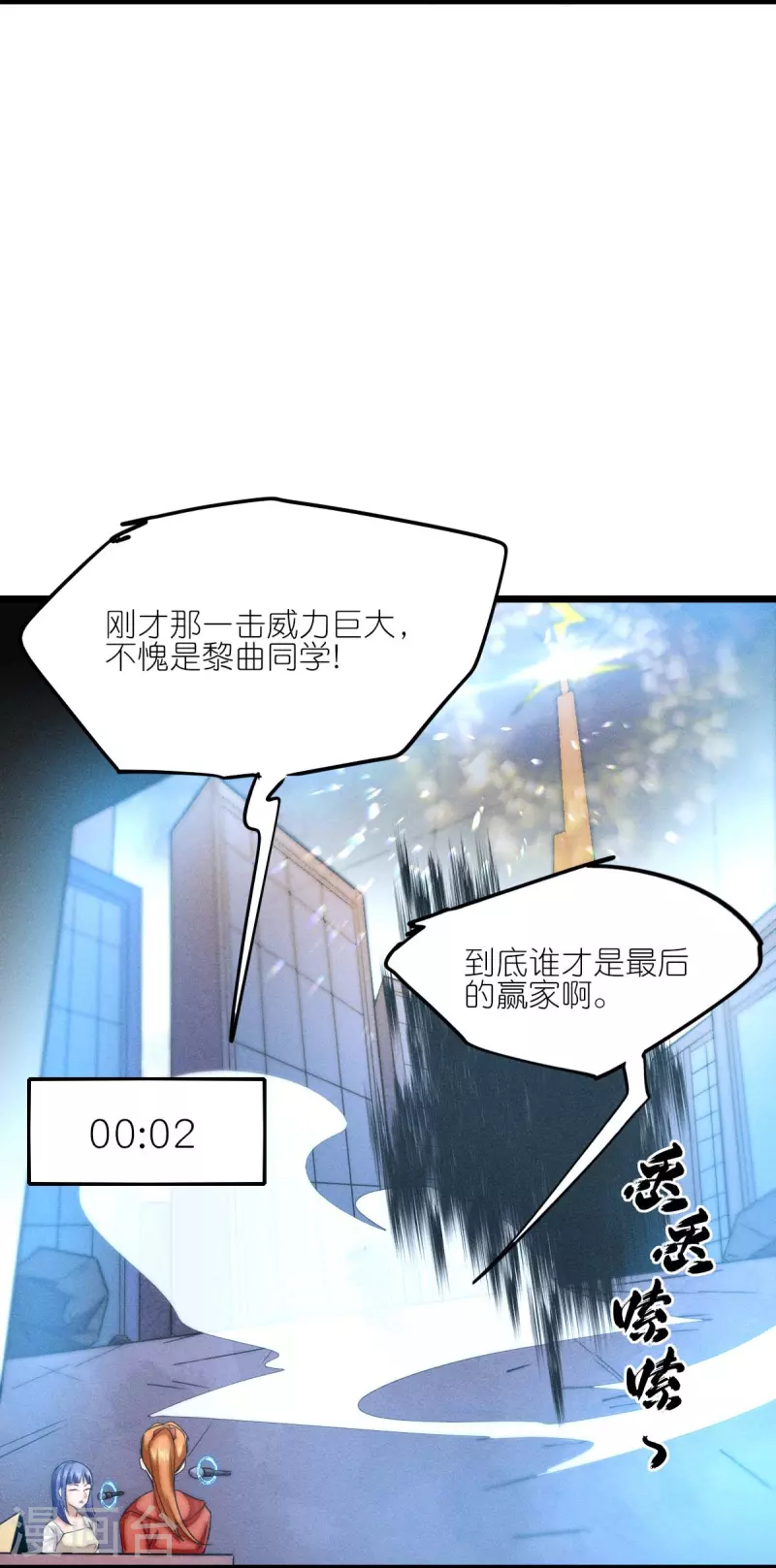 第256话 这谁能想得到呢-第259话