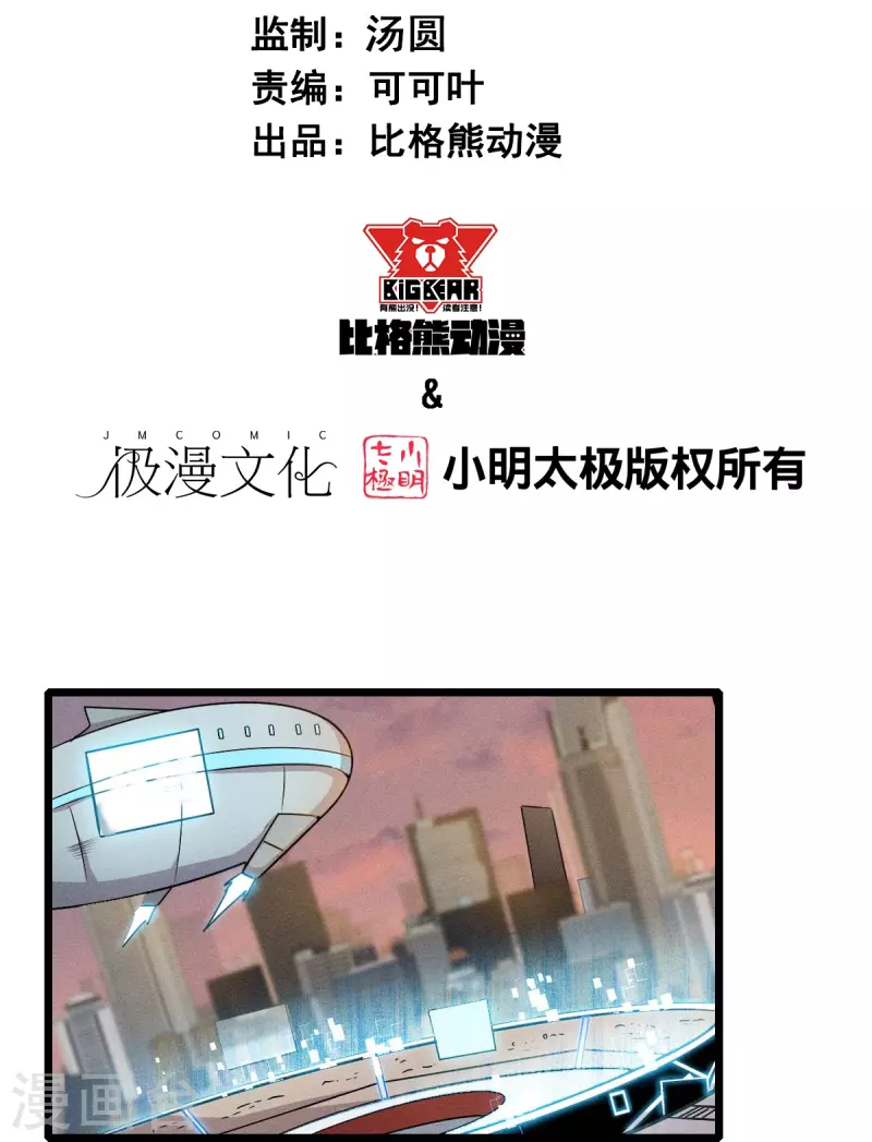 第256话 这谁能想得到呢-第259话