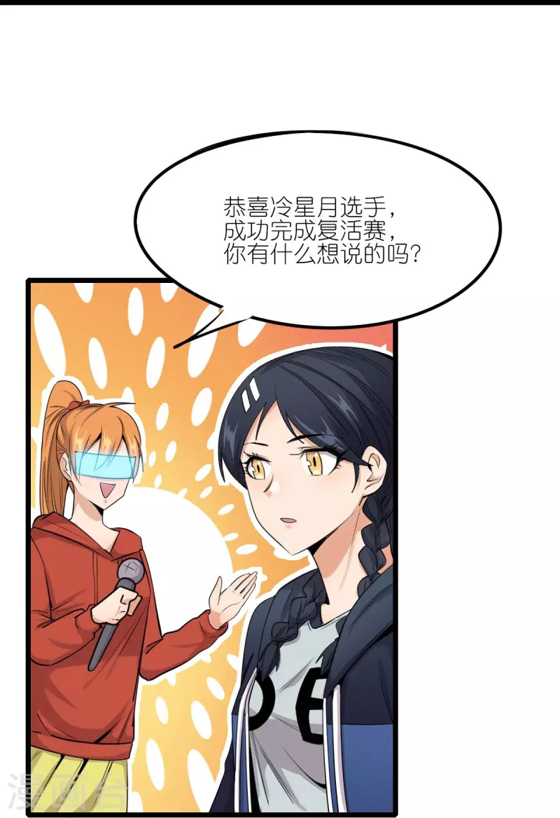 第256话 这谁能想得到呢-第259话