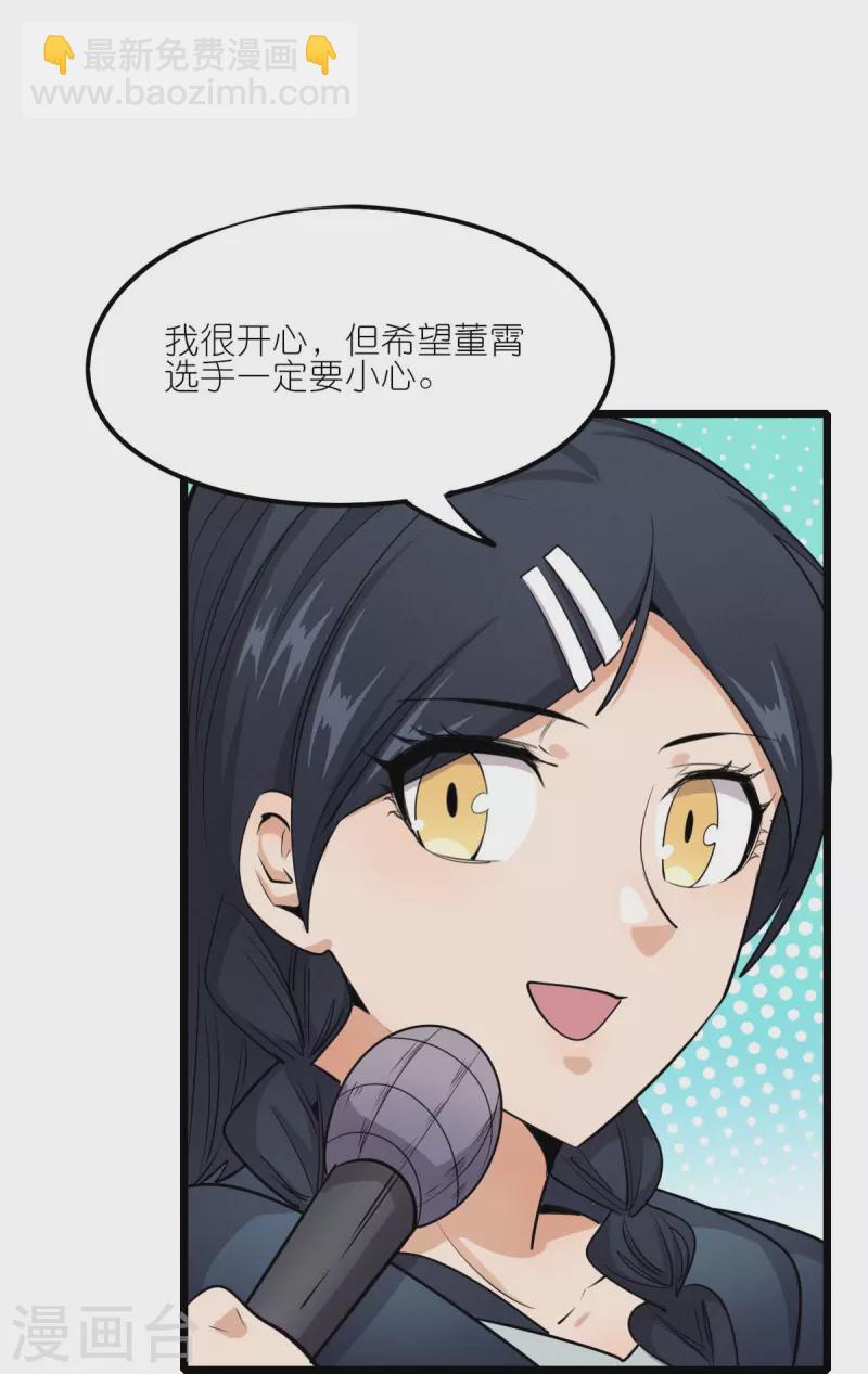 第256话 这谁能想得到呢-第259话