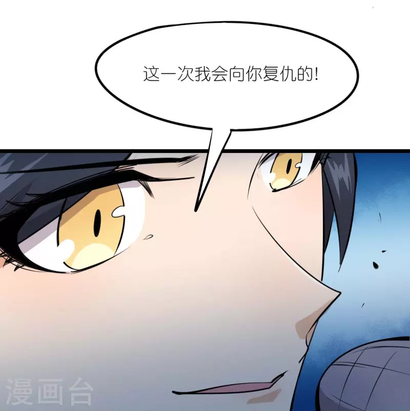 第256话 这谁能想得到呢-第259话