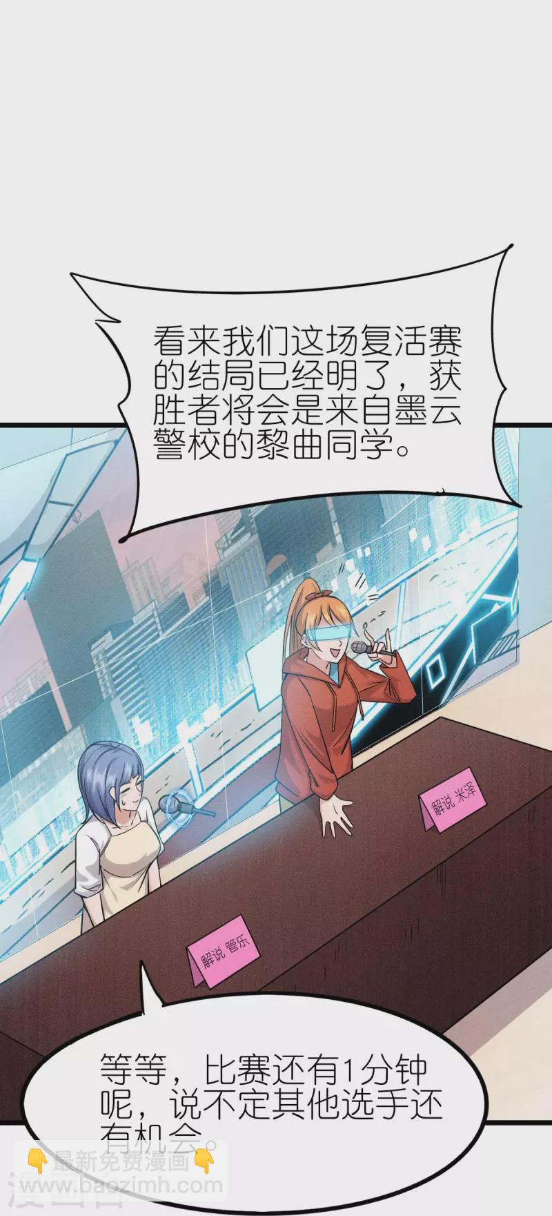 第256话 这谁能想得到呢-第259话
