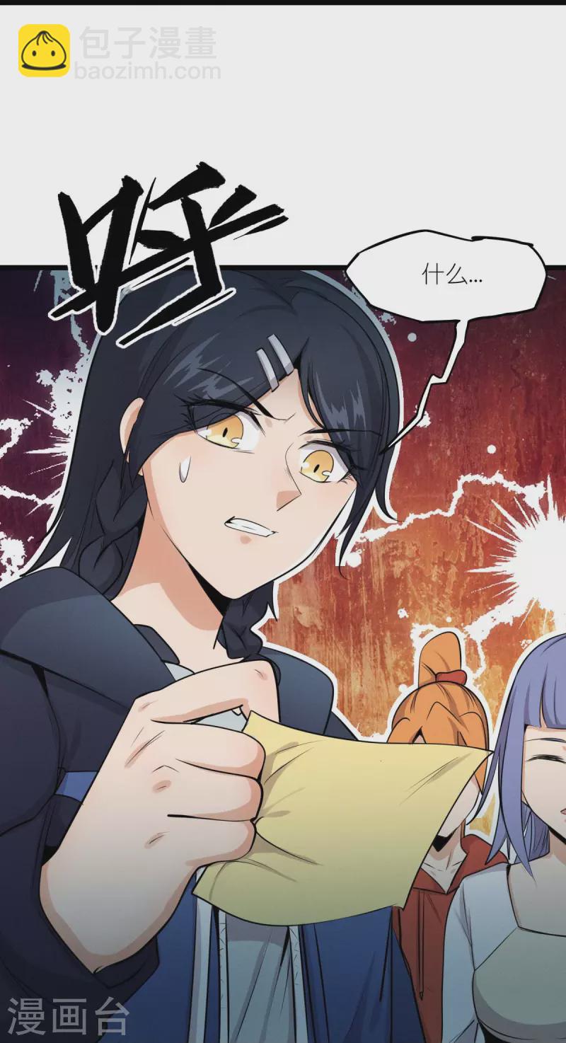 第256话 这谁能想得到呢-第259话