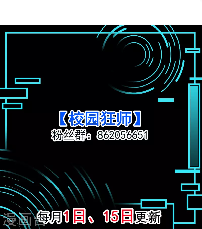 第256话 这谁能想得到呢-第259话