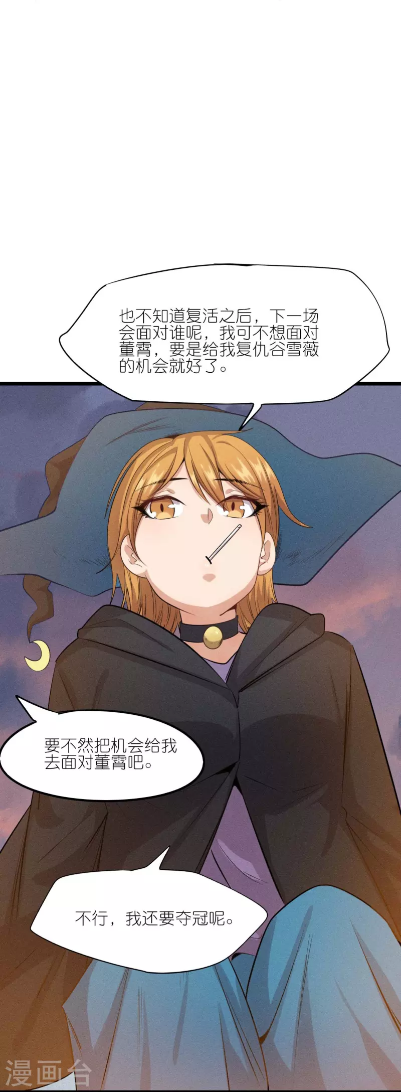 第256话 这谁能想得到呢-第259话