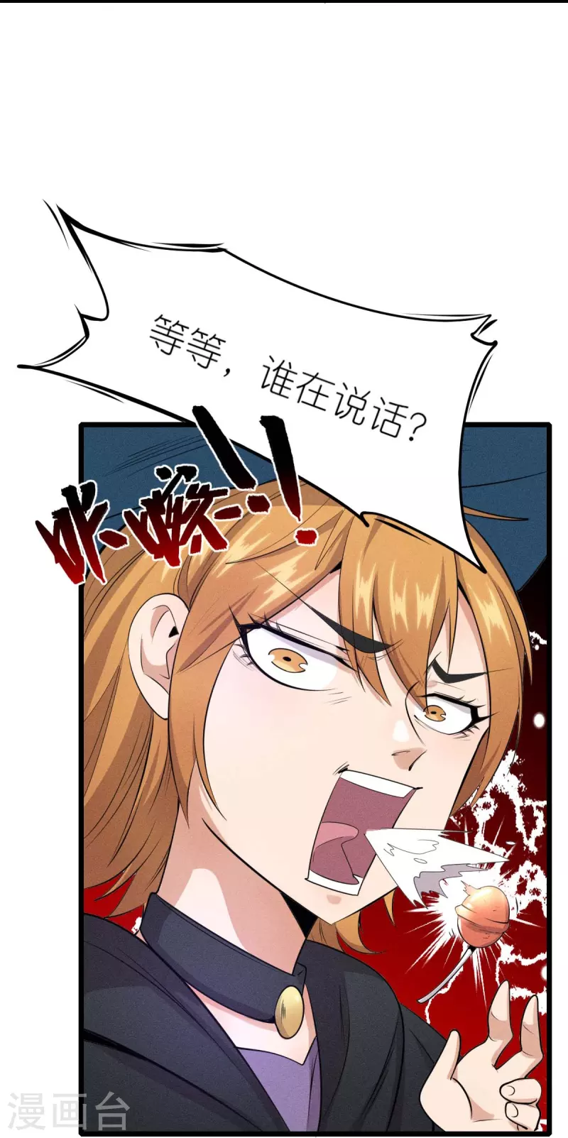 第256话 这谁能想得到呢-第259话