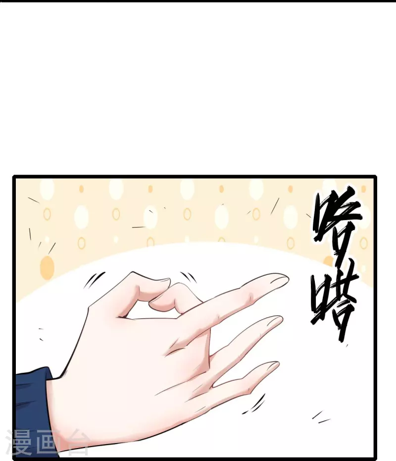 第258话 冷冰对战董霄-第261话