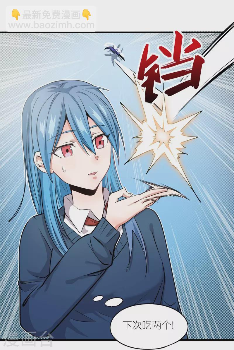 第258话 冷冰对战董霄-第261话