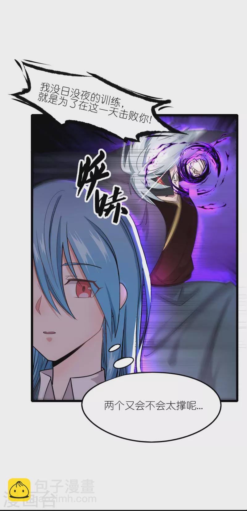 第258话 冷冰对战董霄-第261话