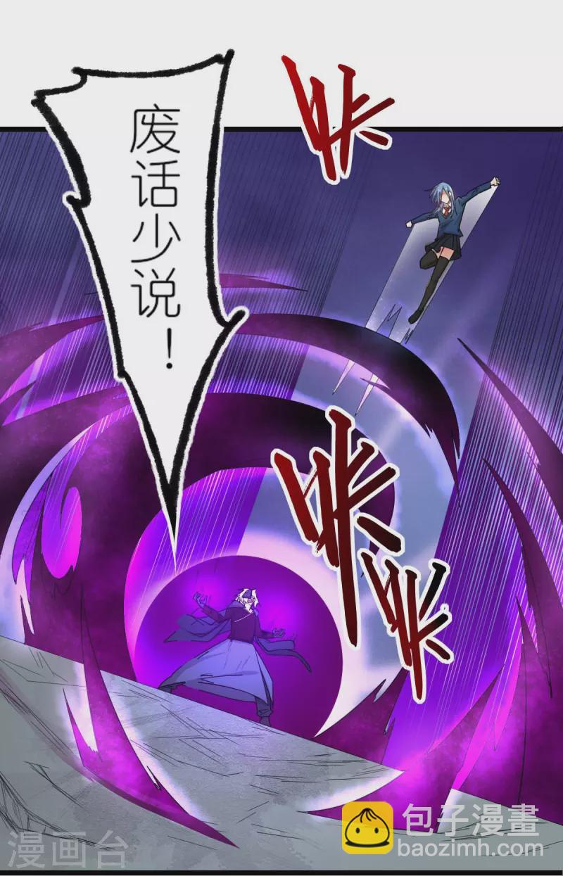 第258话 冷冰对战董霄-第261话