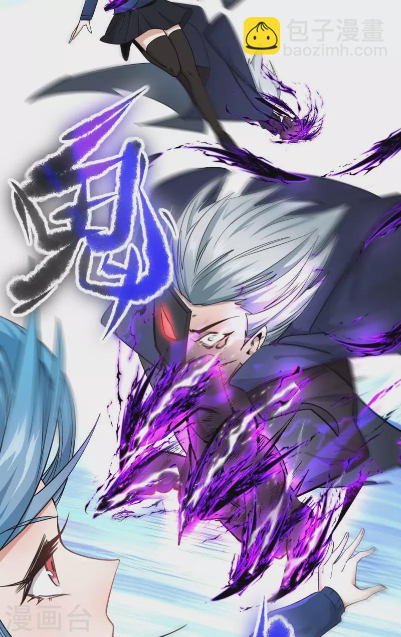 第258话 冷冰对战董霄-第261话