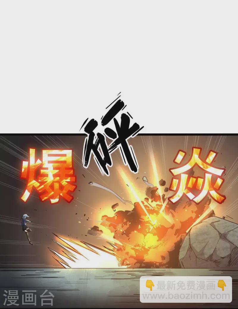 第258话 冷冰对战董霄-第261话
