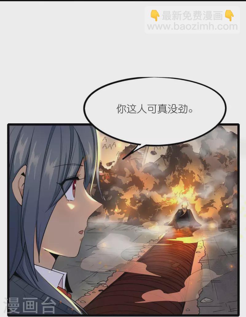 第258话 冷冰对战董霄-第261话