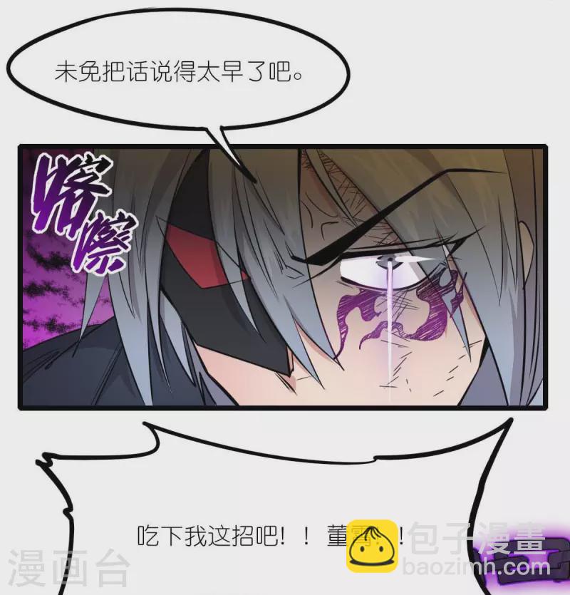 第258话 冷冰对战董霄-第261话