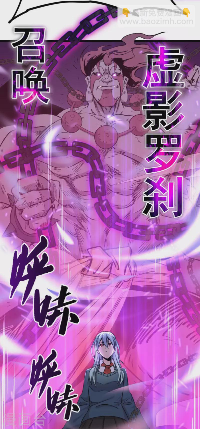 第258话 冷冰对战董霄-第261话