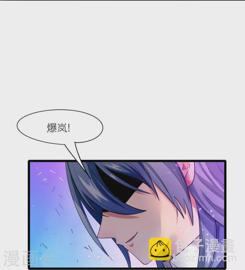 第258话 冷冰对战董霄-第261话