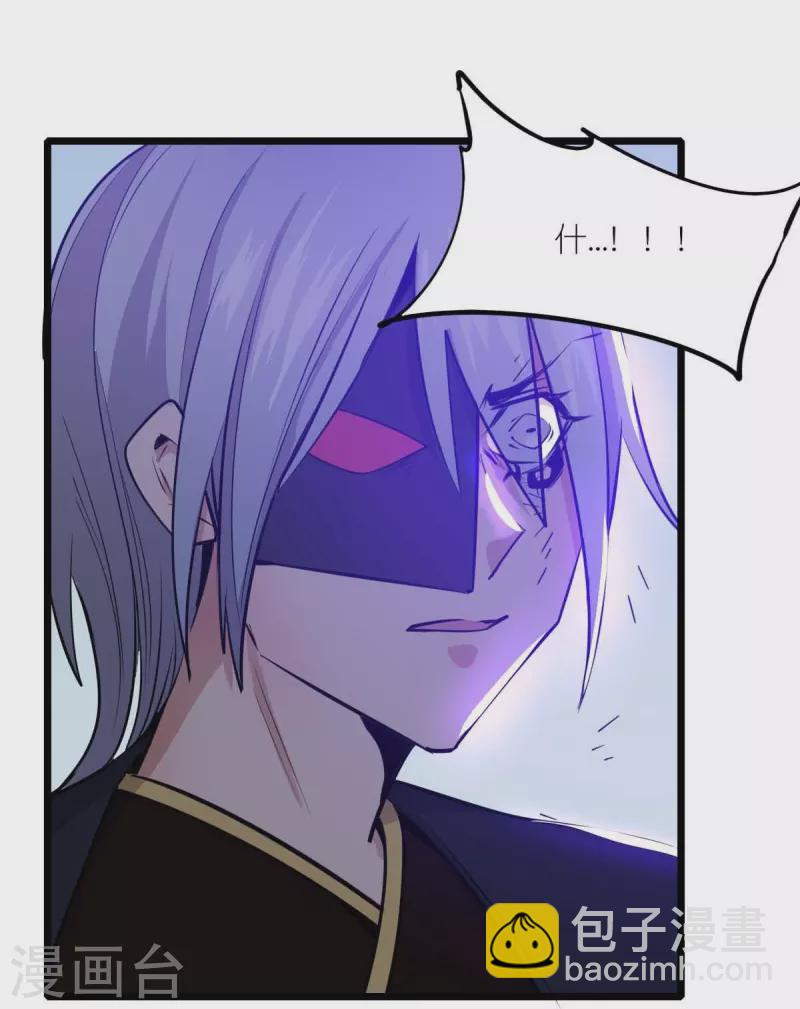 第258话 冷冰对战董霄-第261话