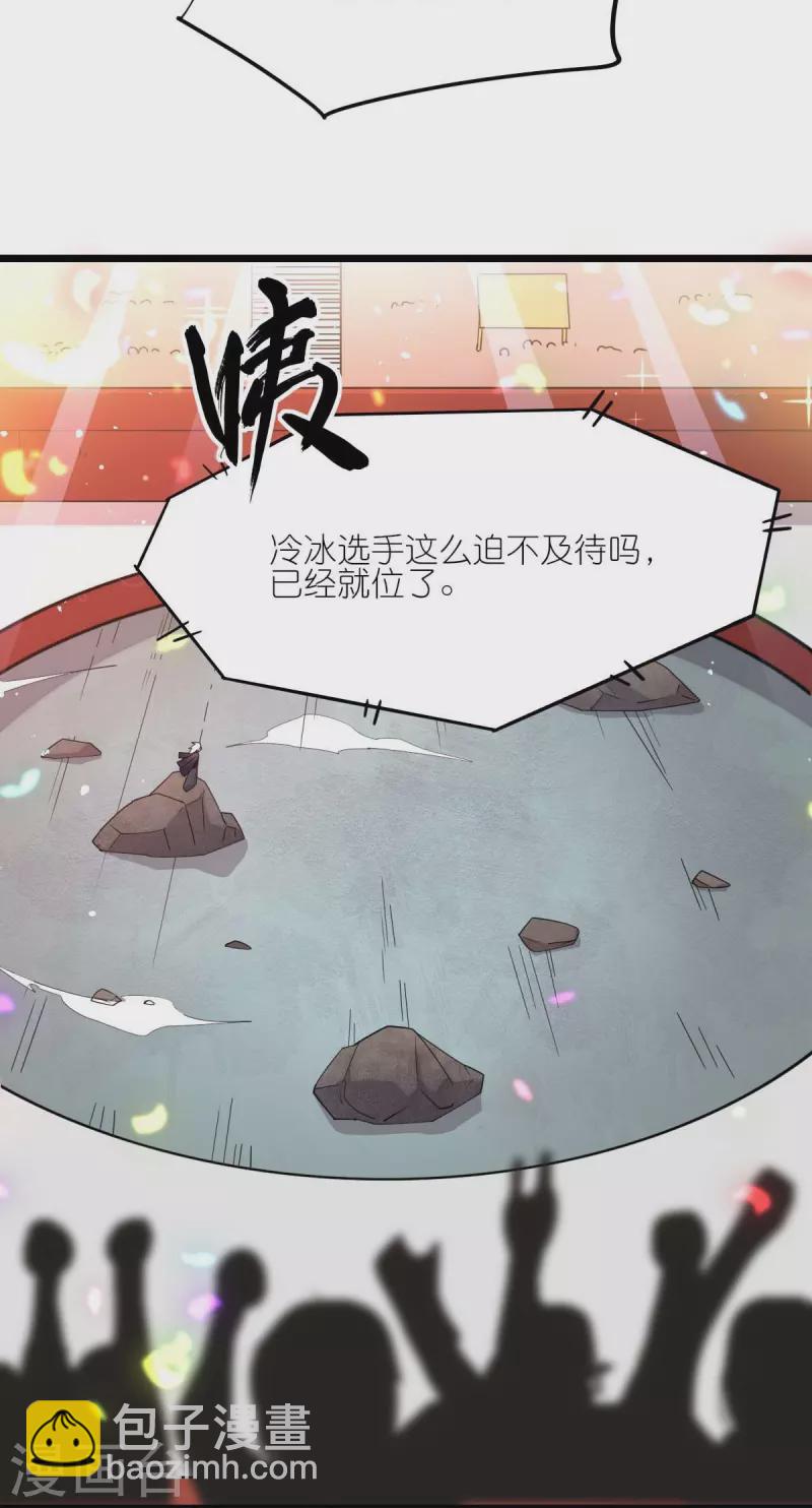 第258话 冷冰对战董霄-第261话