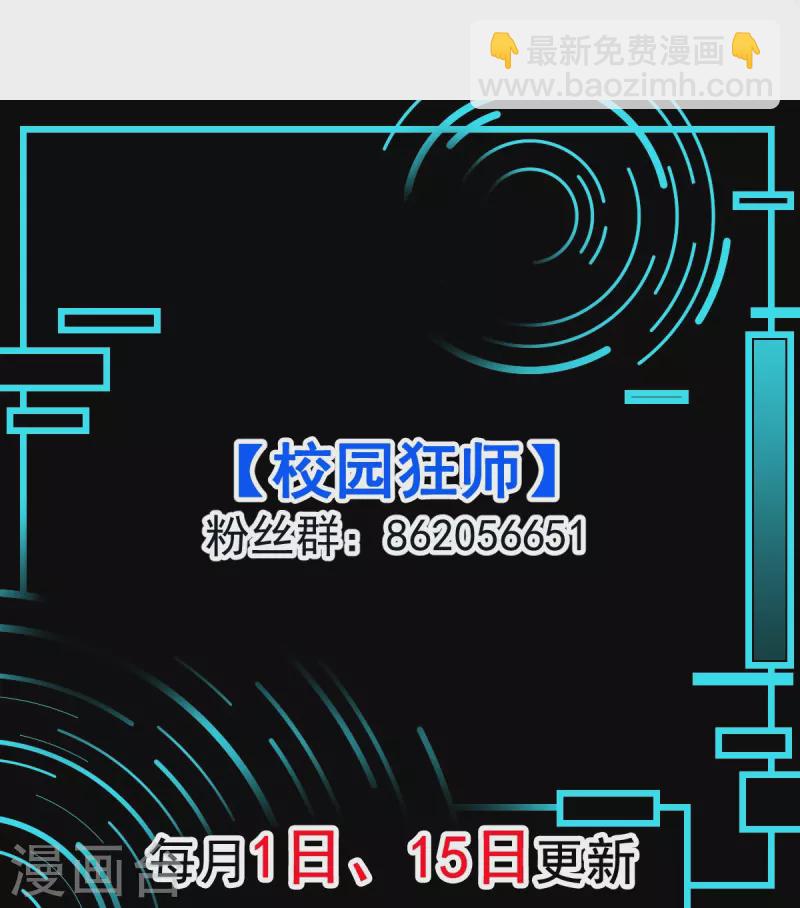 第258话 冷冰对战董霄-第261话