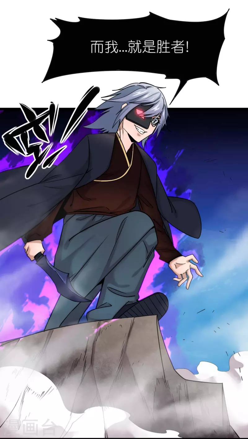 第258话 冷冰对战董霄-第261话