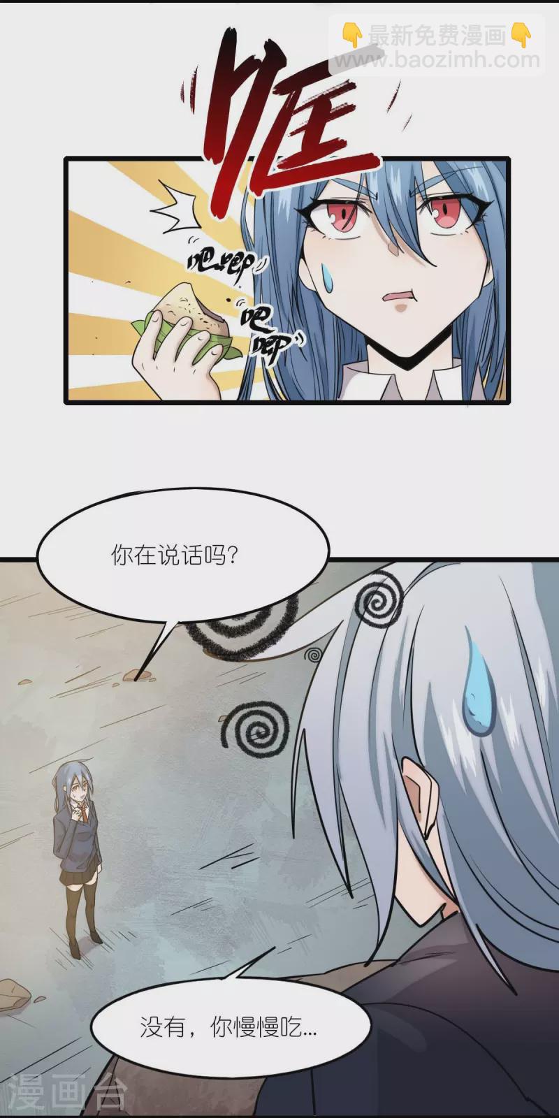 第258话 冷冰对战董霄-第261话