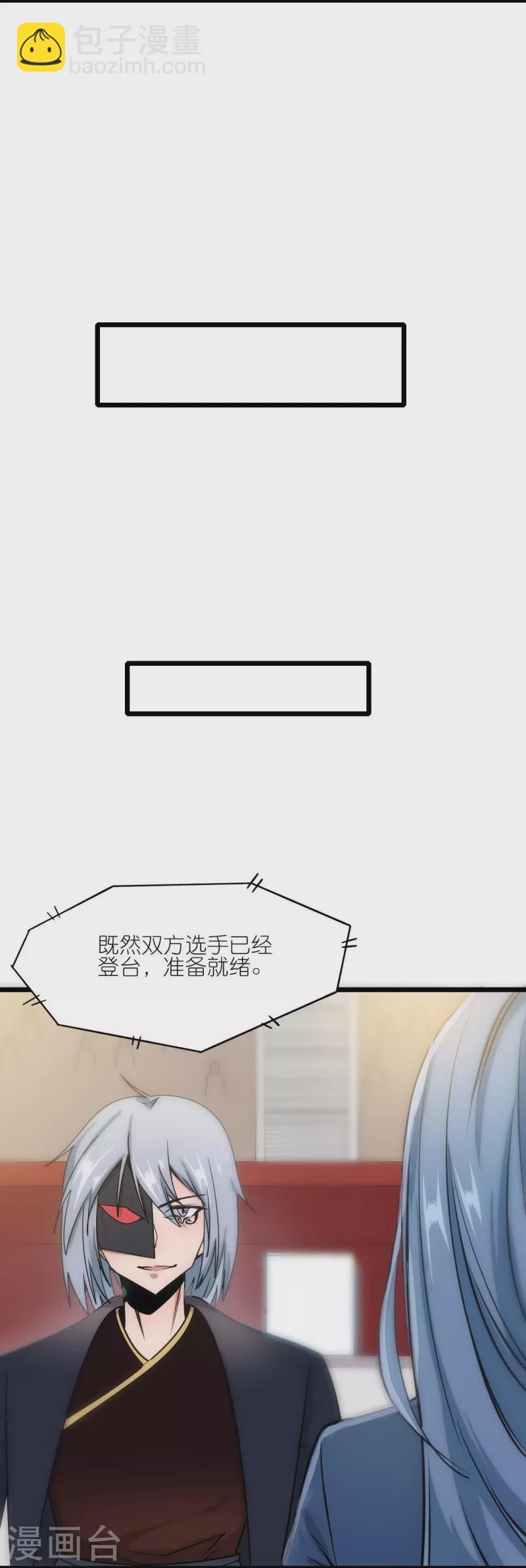 第258话 冷冰对战董霄-第261话